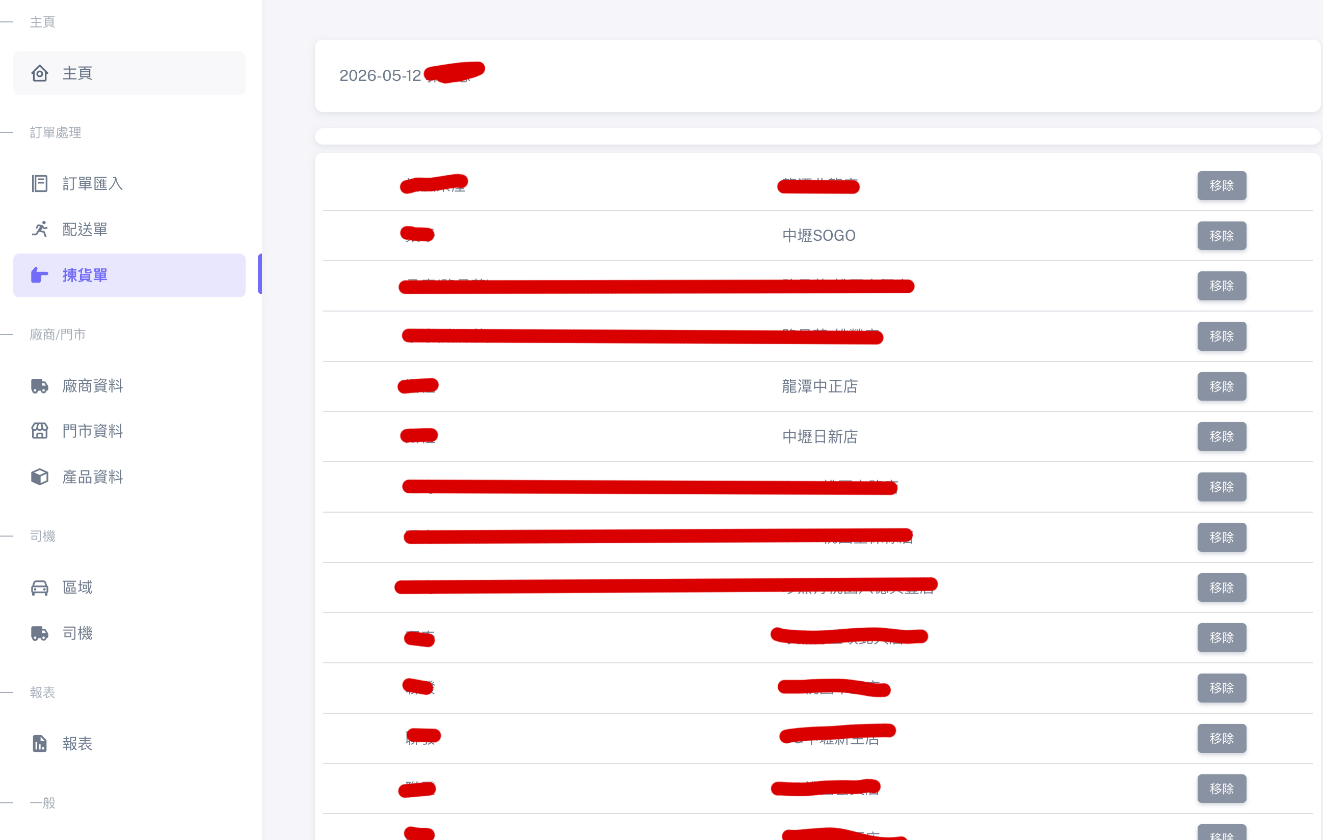 Logistics workflow: delivery orders, picking lists, and driver operations: Picking list and store delivery data